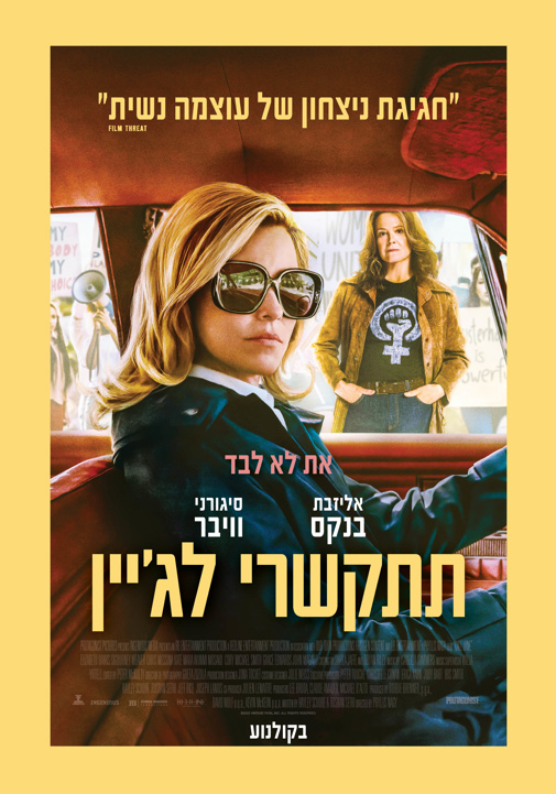פוסטר